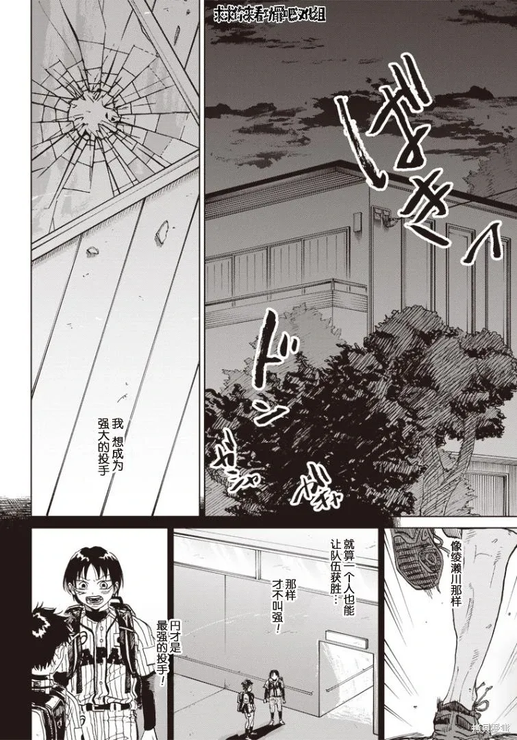 可視光線（平行世界短篇） 第27页