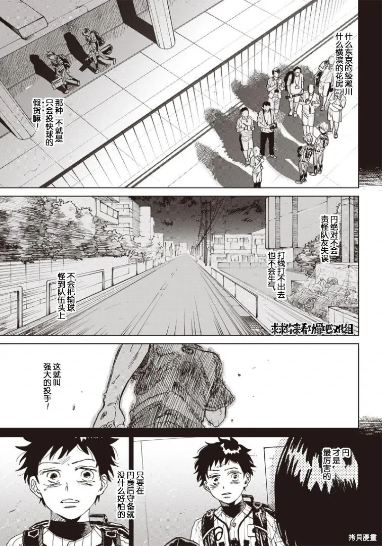 可視光線（平行世界短篇） 第28页