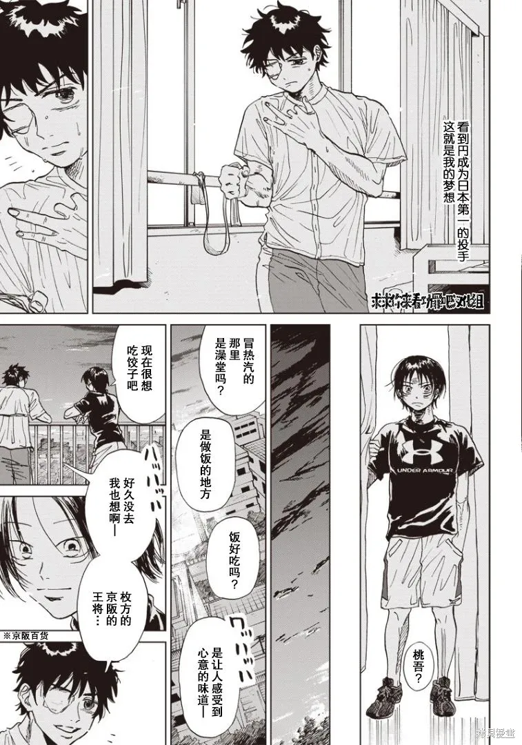 可視光線（平行世界短篇） 第30页