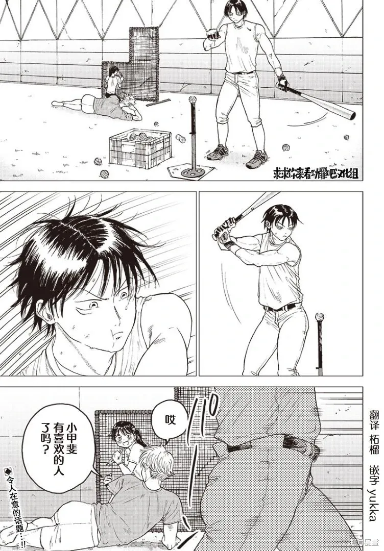 SIGN MISS（平行世界短篇） 第2页