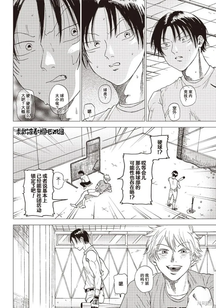 SIGN MISS（平行世界短篇） 第5页