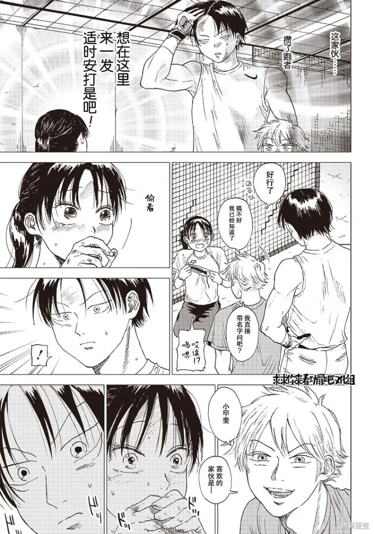 SIGN MISS（平行世界短篇） 第8页