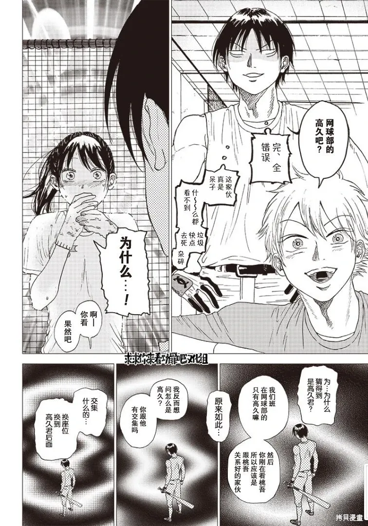 SIGN MISS（平行世界短篇） 第9页