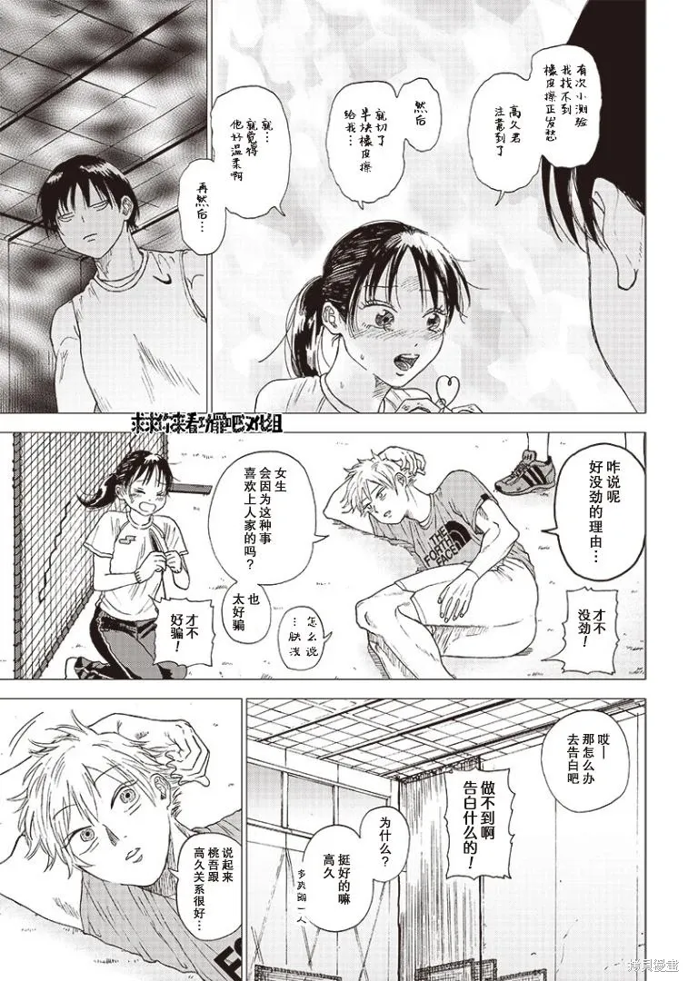SIGN MISS（平行世界短篇） 第10页