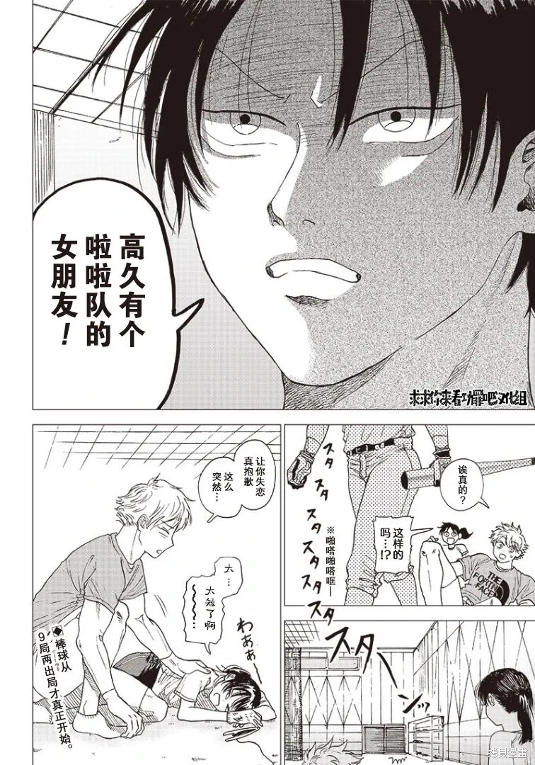 SIGN MISS（平行世界短篇） 第11页