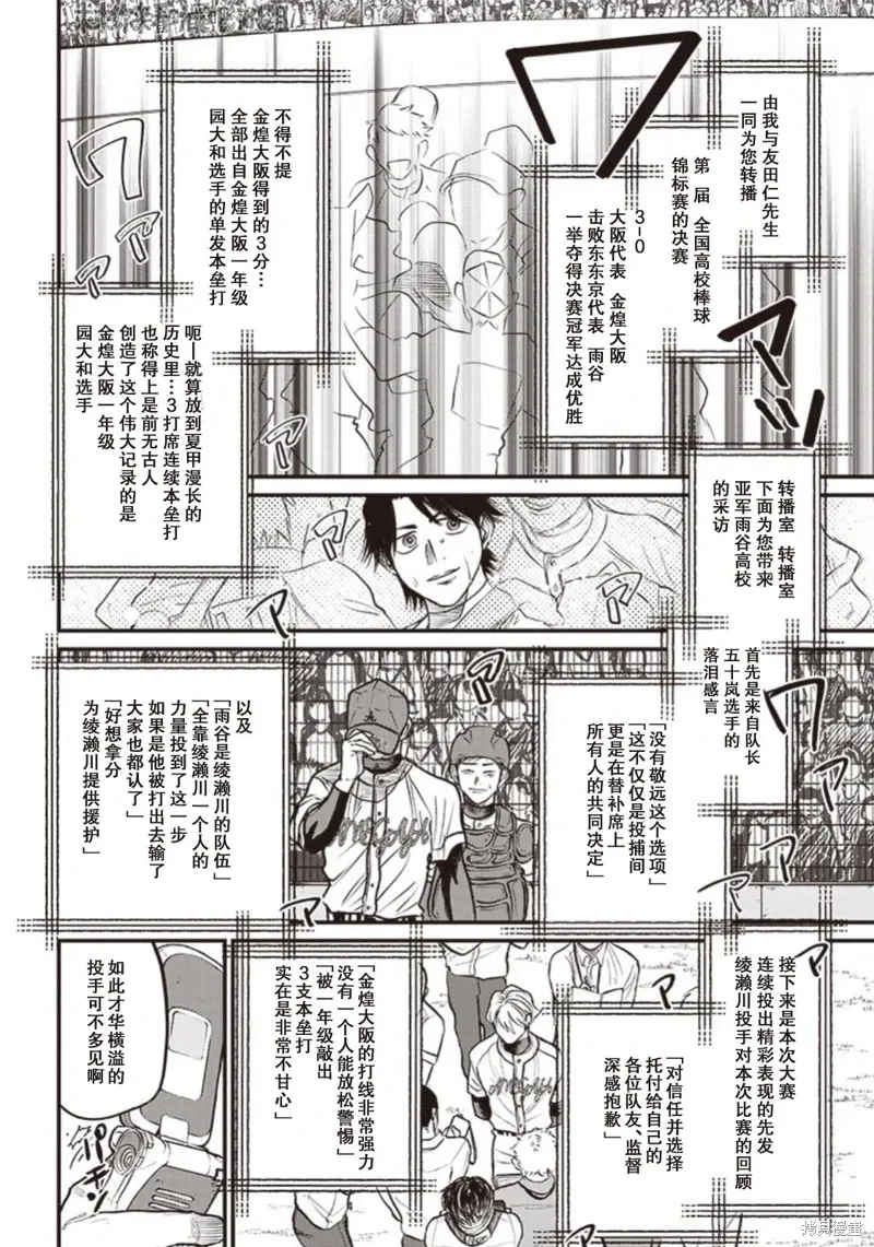 GHOST LIGHT（平行世界短篇） 第3页