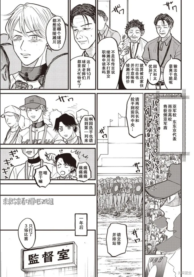 GHOST LIGHT（平行世界短篇） 第4页