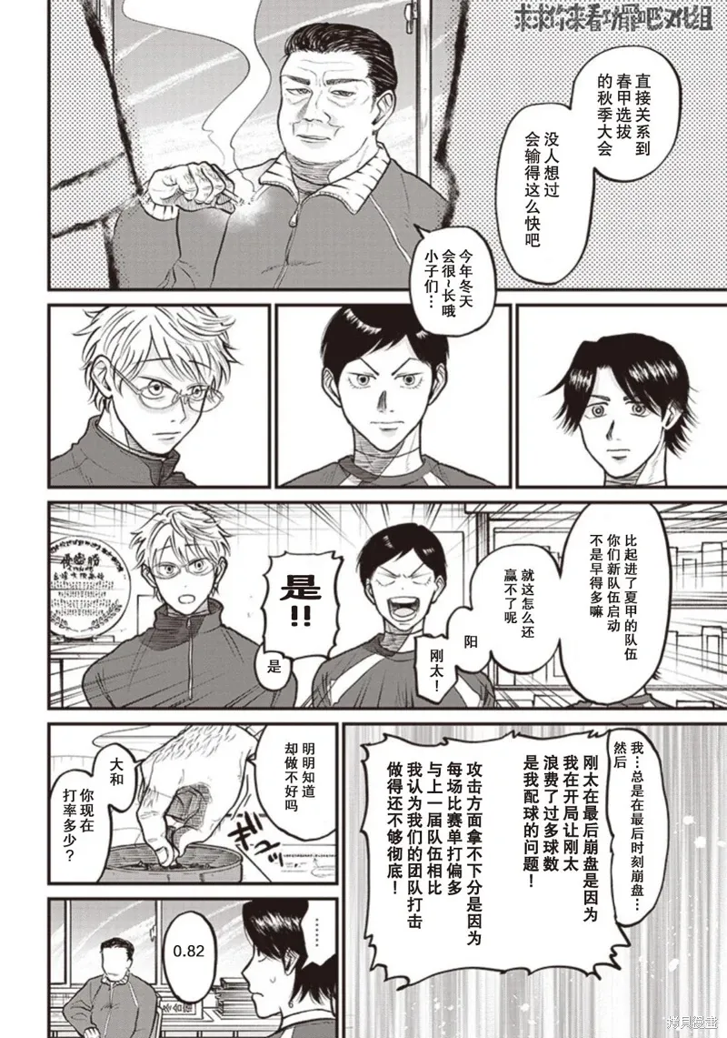 GHOST LIGHT（平行世界短篇） 第5页
