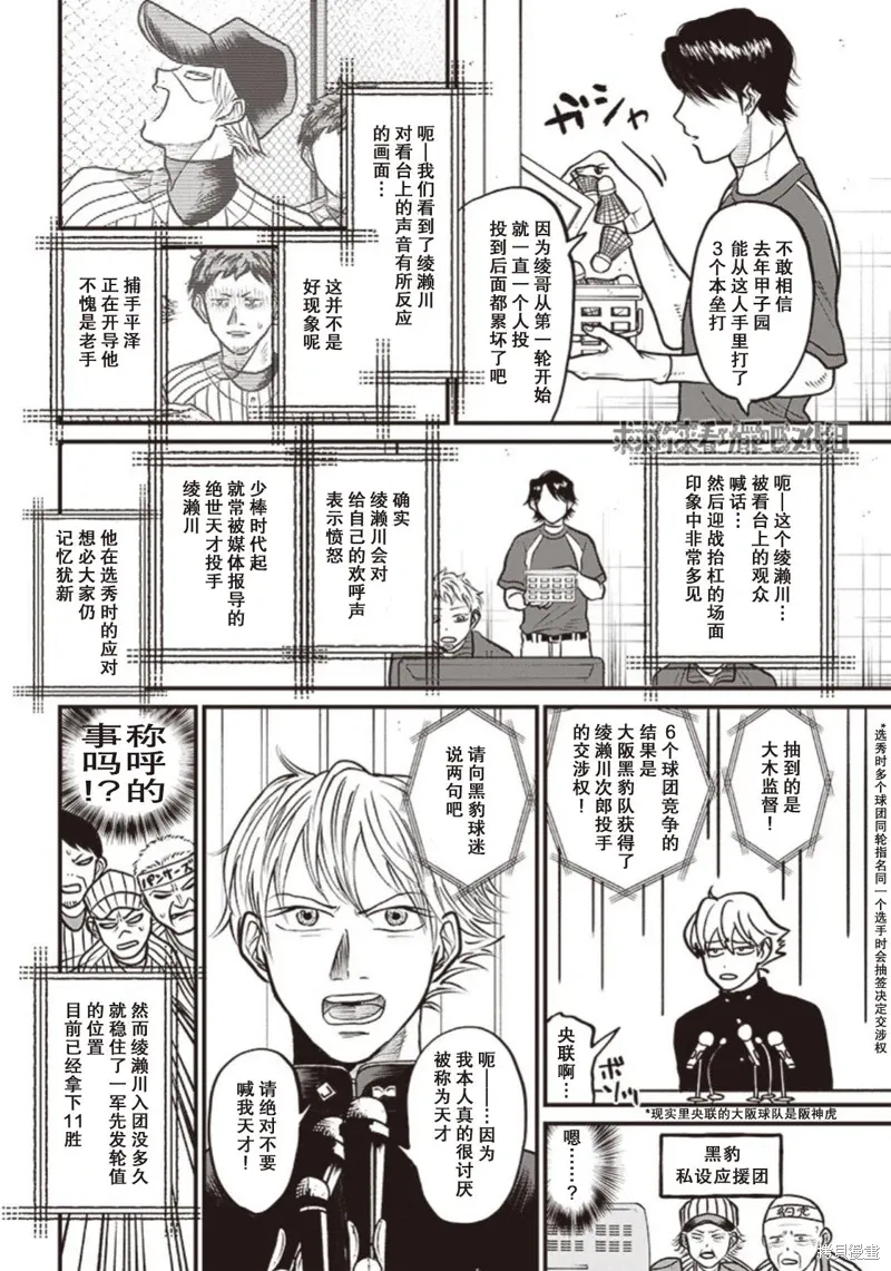 GHOST LIGHT（平行世界短篇） 第9页