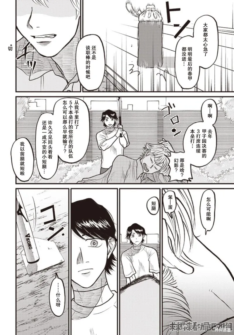 GHOST LIGHT（平行世界短篇） 第19页