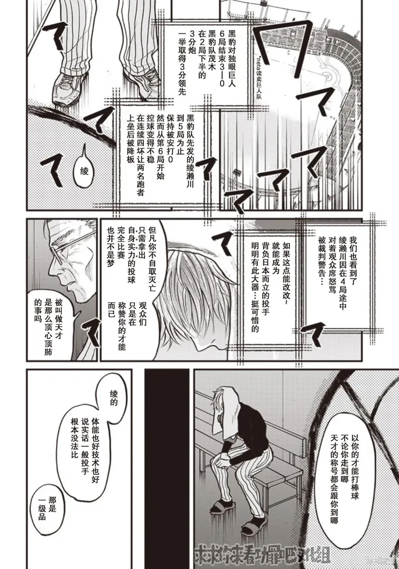 GHOST LIGHT（平行世界短篇） 第23页
