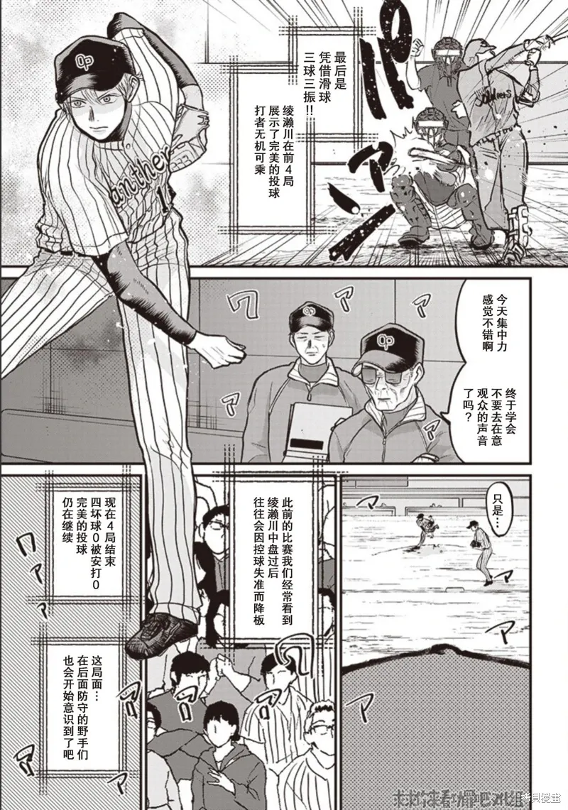 GHOST LIGHT（平行世界短篇） 第30页