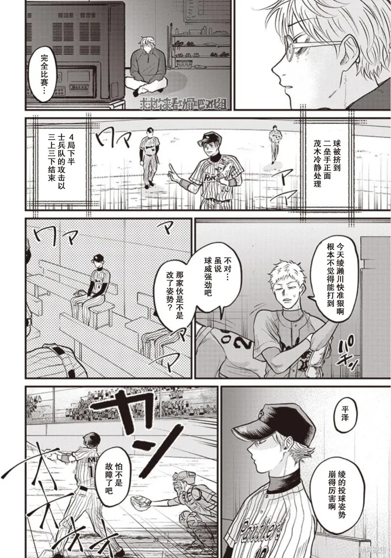 GHOST LIGHT（平行世界短篇） 第31页