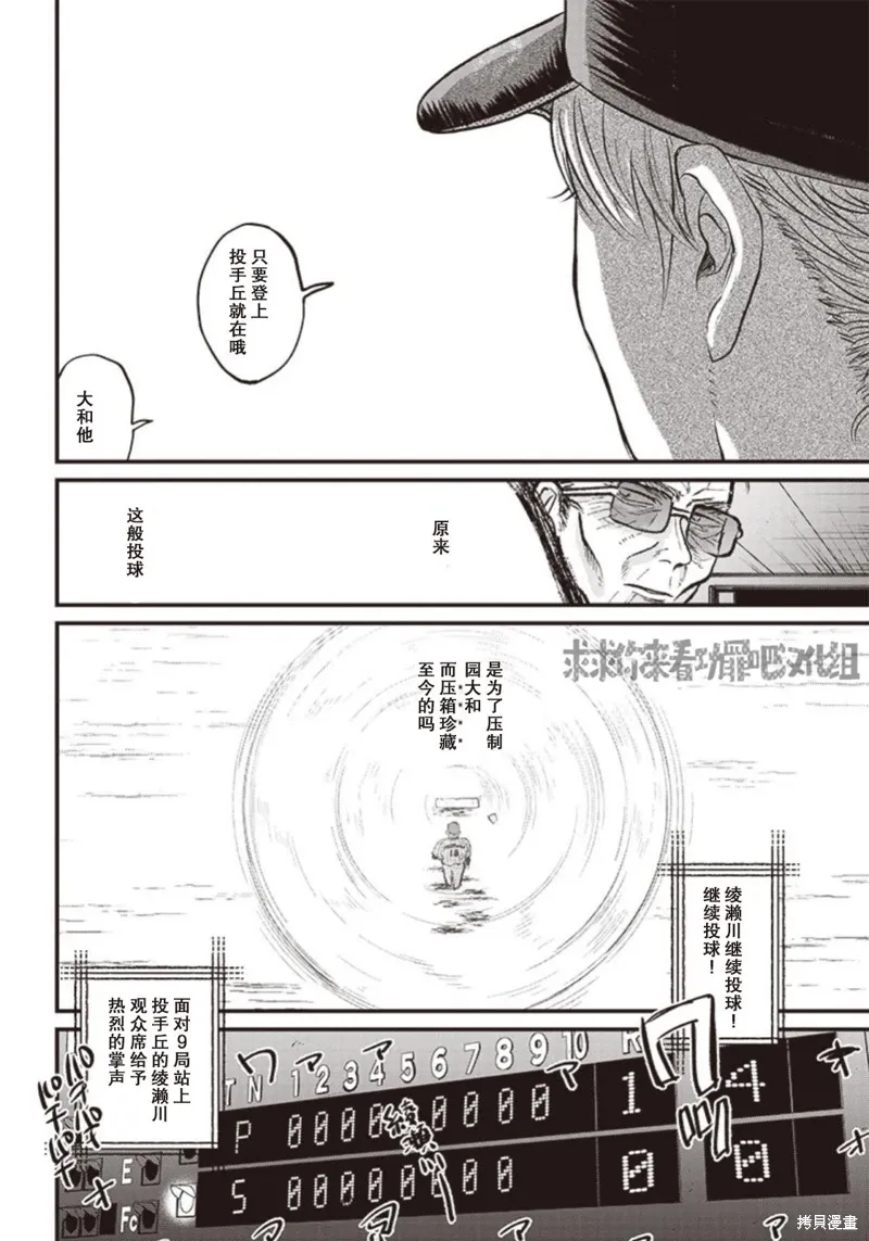 GHOST LIGHT（平行世界短篇） 第39页