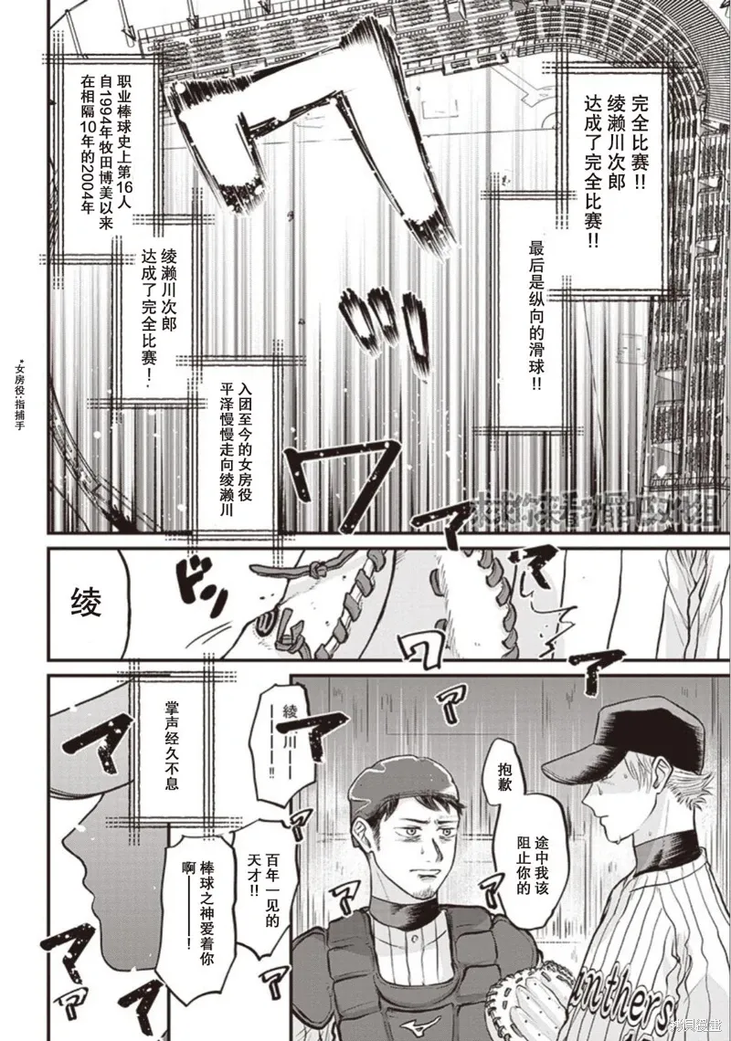 GHOST LIGHT（平行世界短篇） 第43页