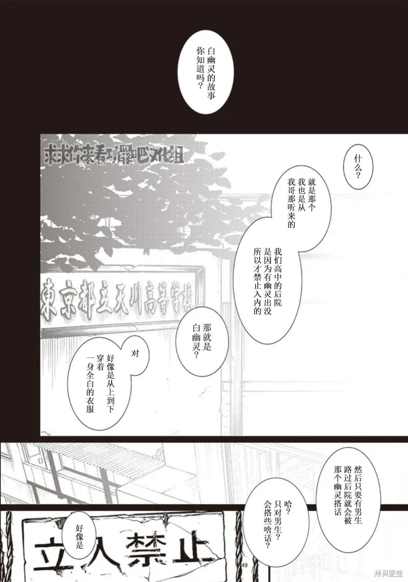 GHOST LIGHT（平行世界短篇） 第48页