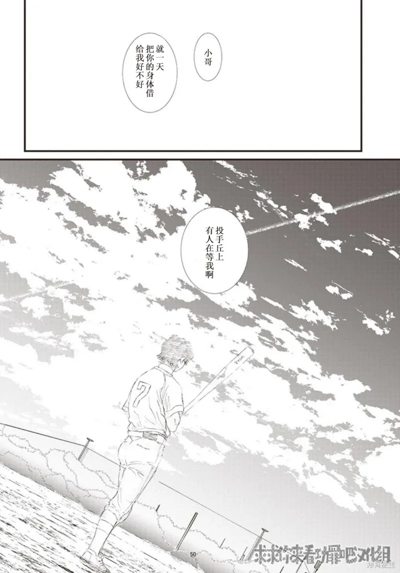 GHOST LIGHT（平行世界短篇） 第49页
