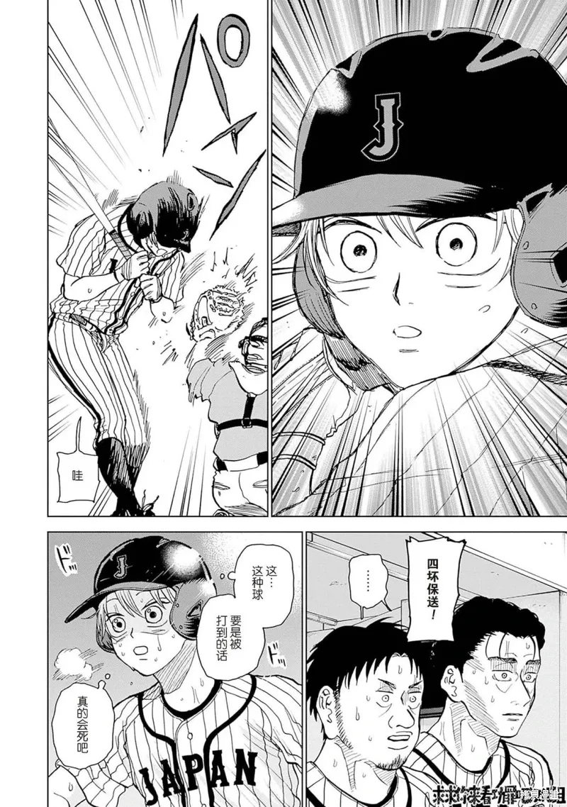 第26话 第2页