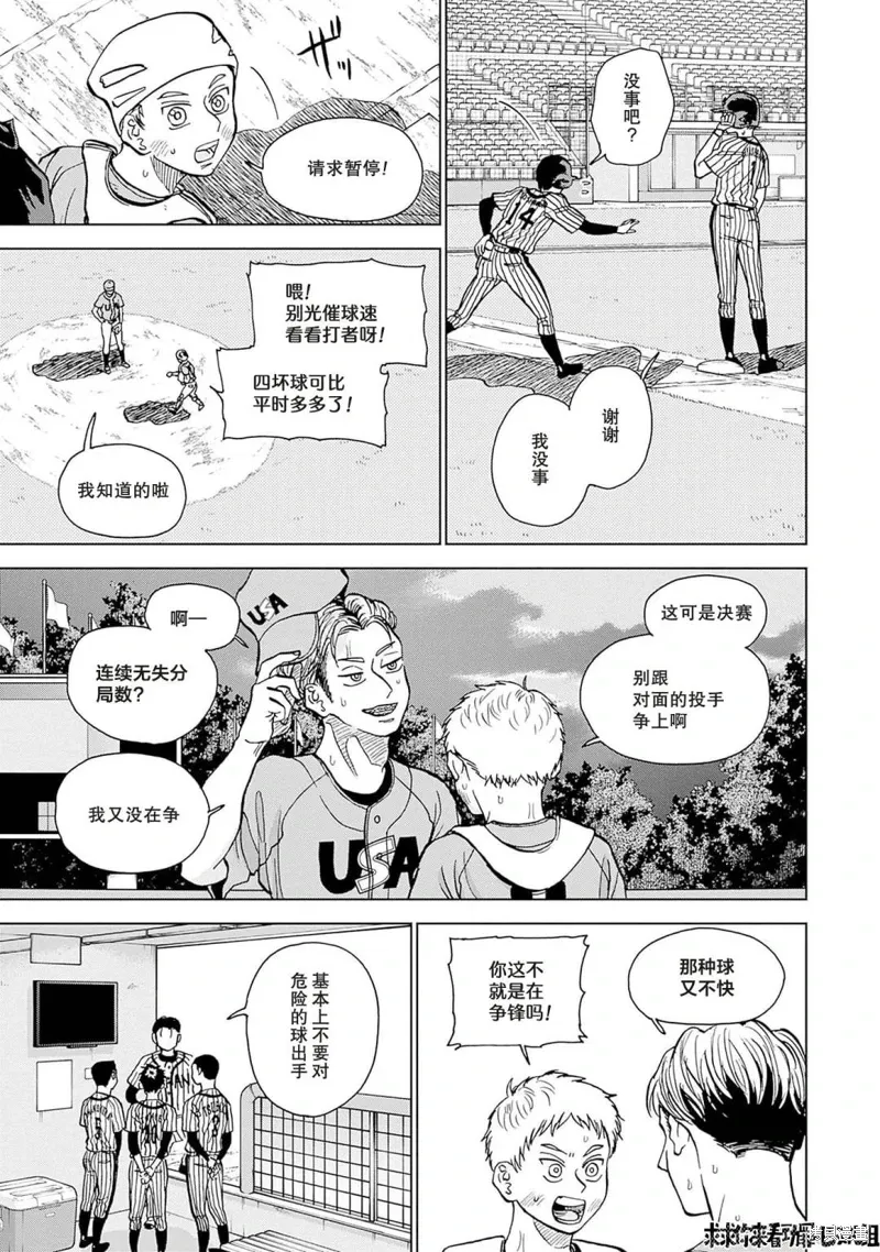 第26话 第3页
