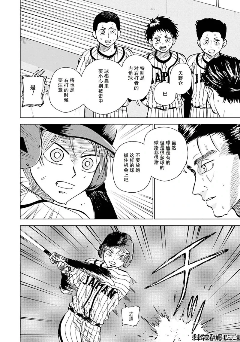 第26话 第4页