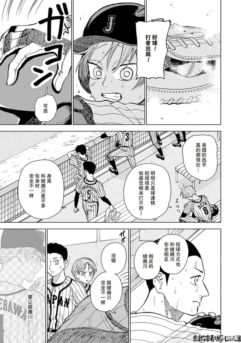 第26话 第5页