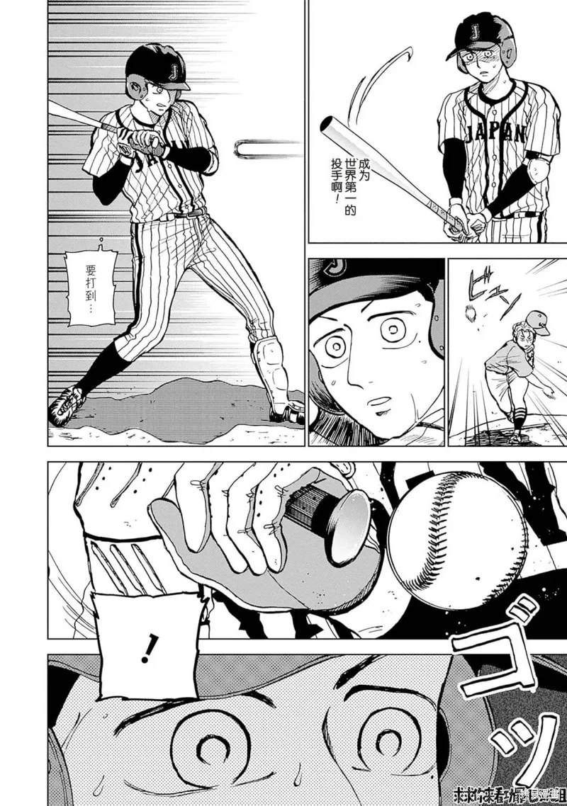 第26话 第6页