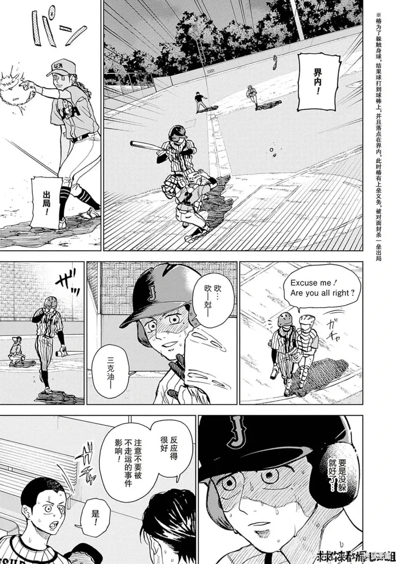 第26话 第7页