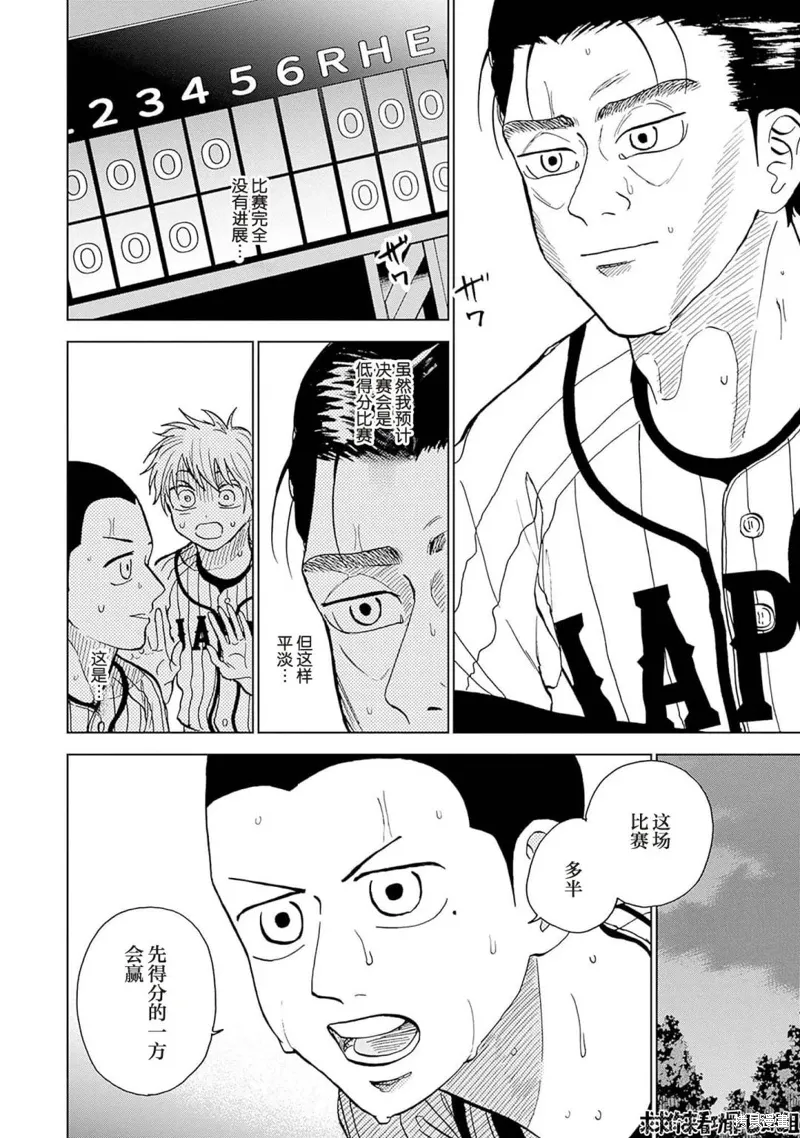 第26话 第8页