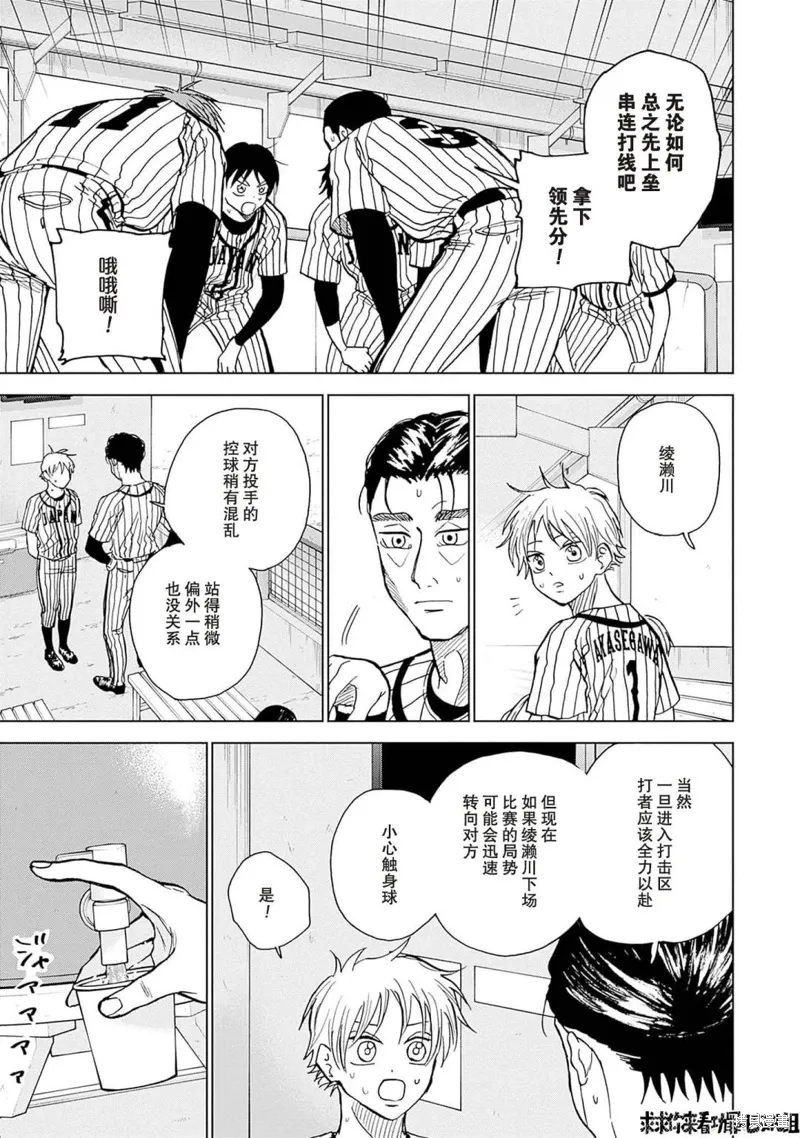 第26话 第9页