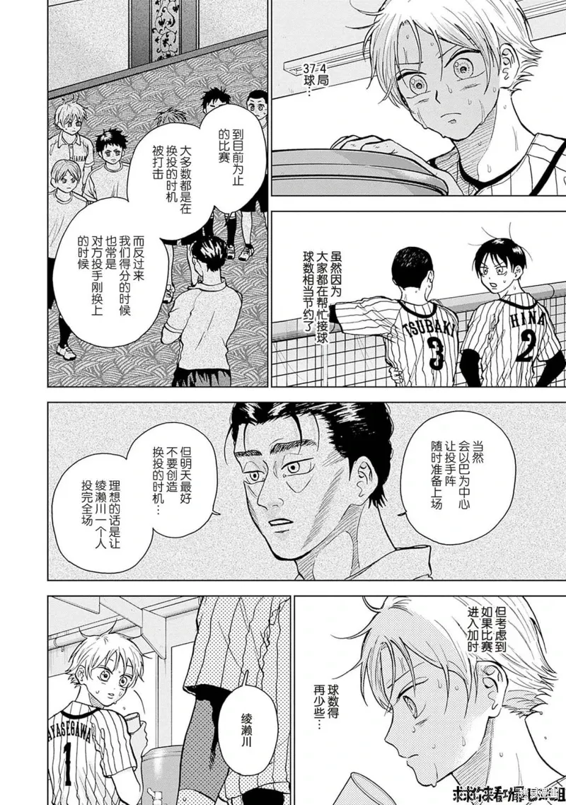第26话 第10页