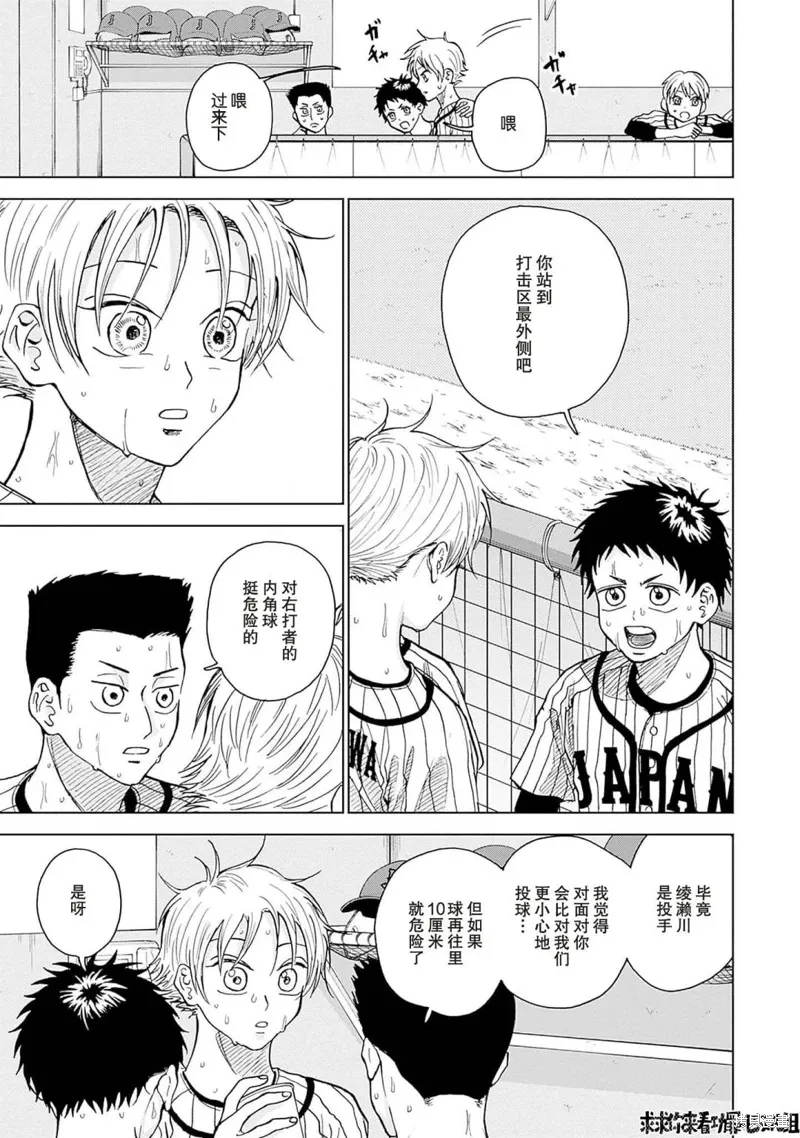第26话 第11页