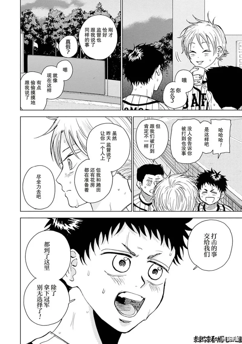 第26话 第12页