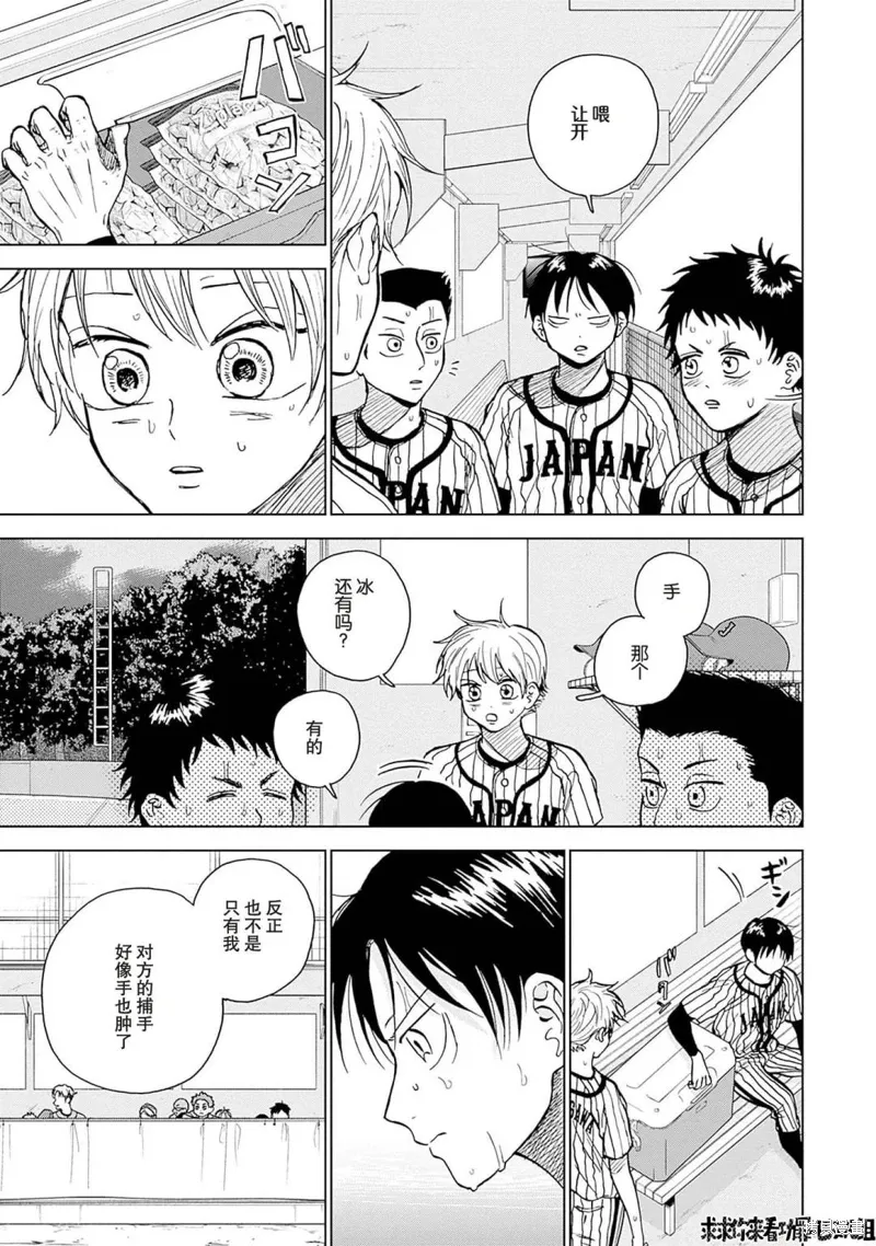 第26话 第13页