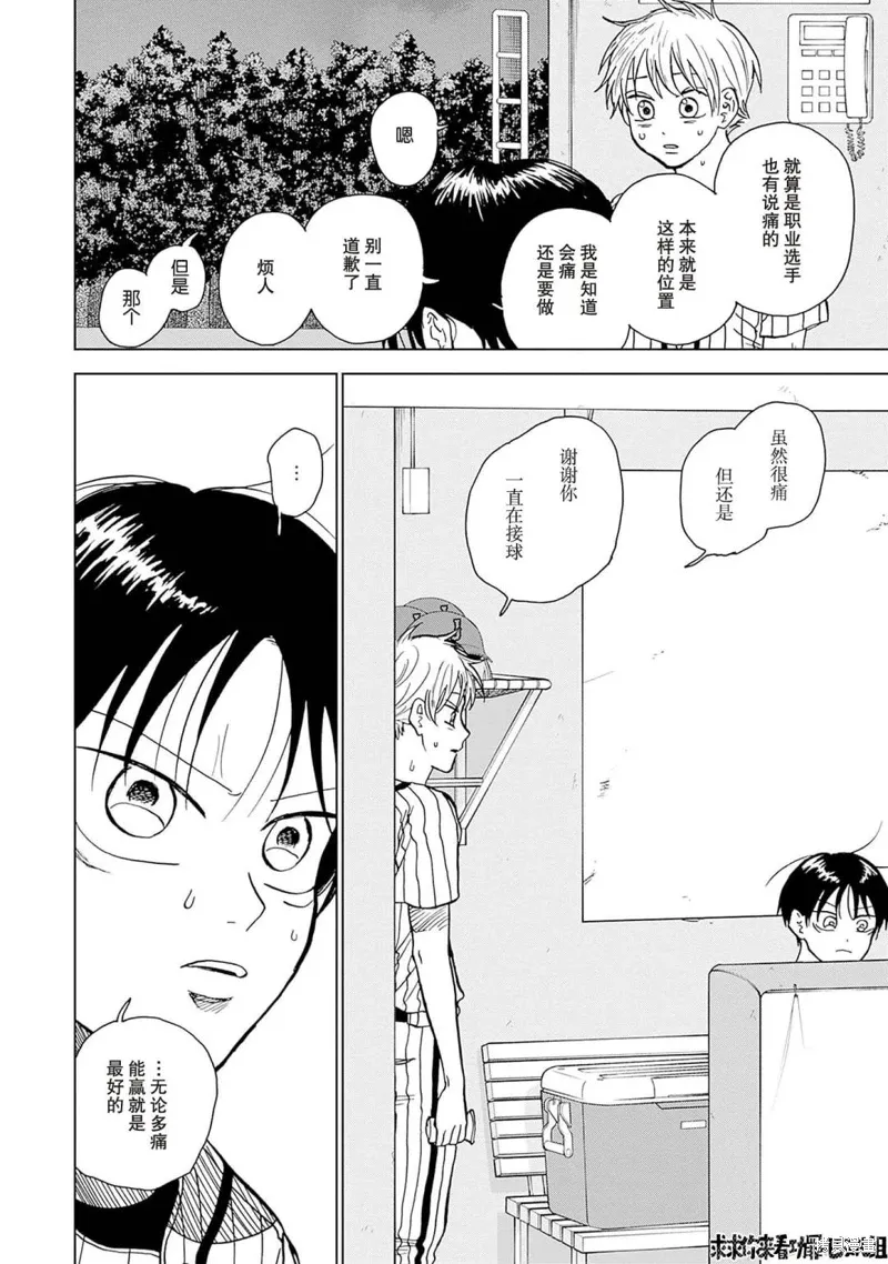 第26话 第14页