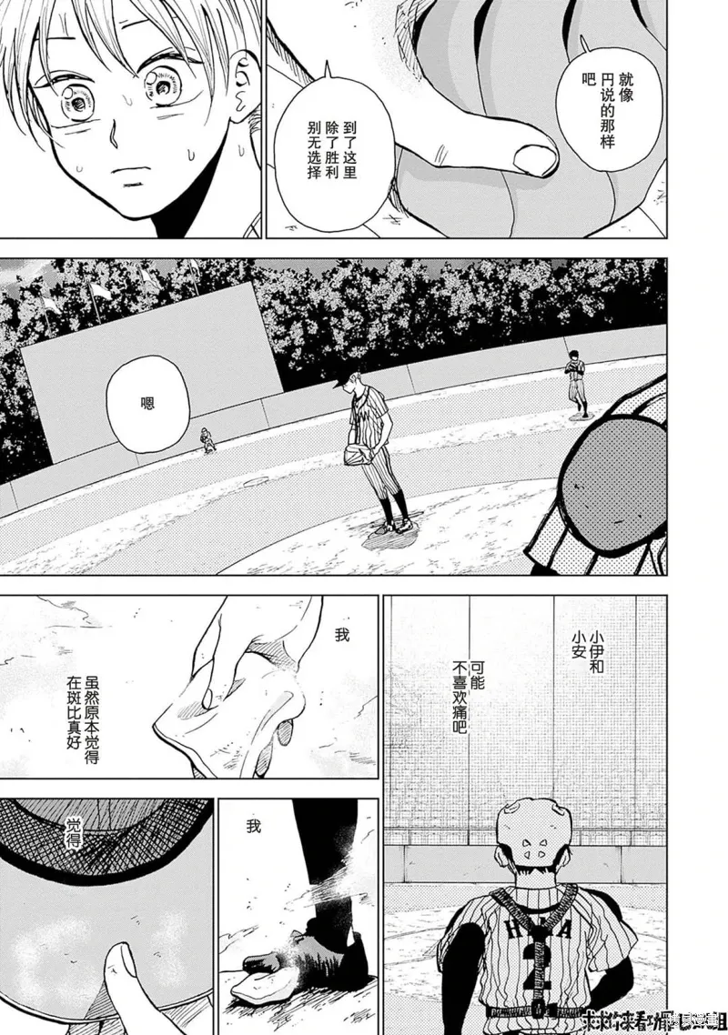 第26话 第15页