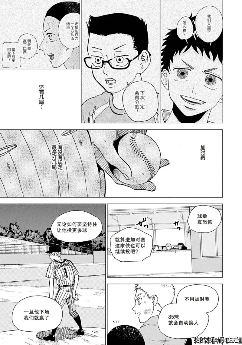 第26话 第17页