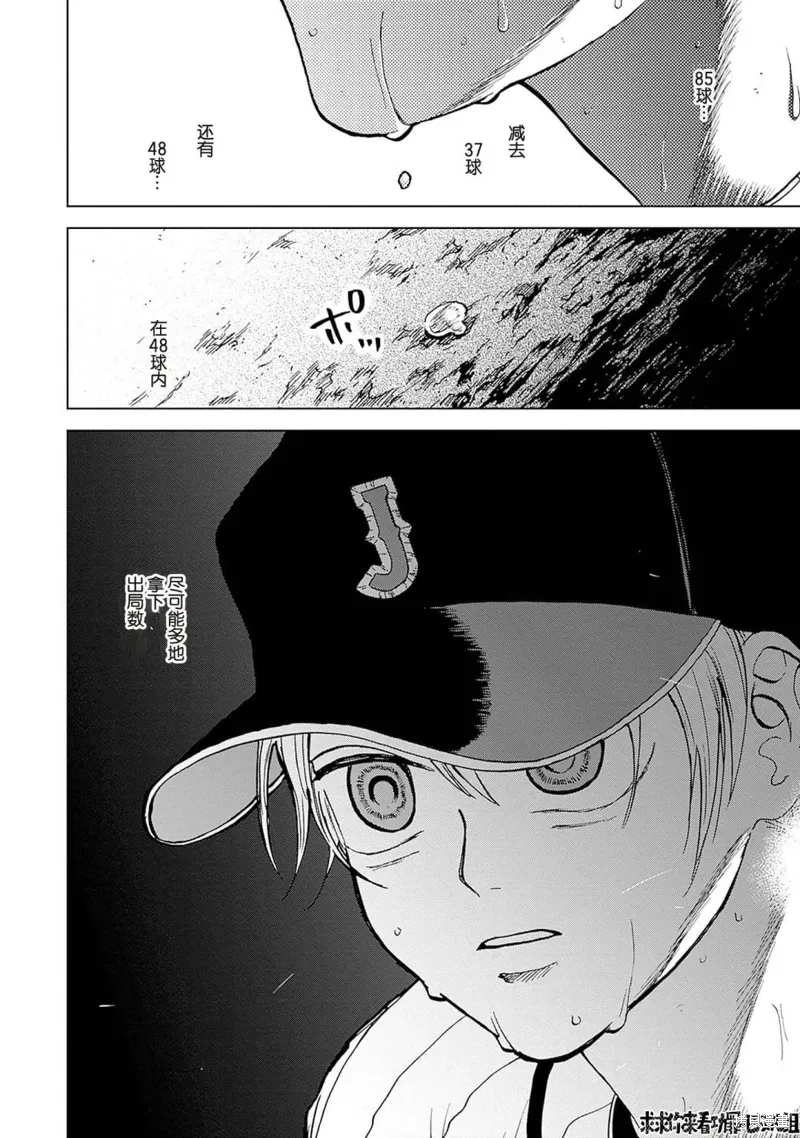 第26话 第18页