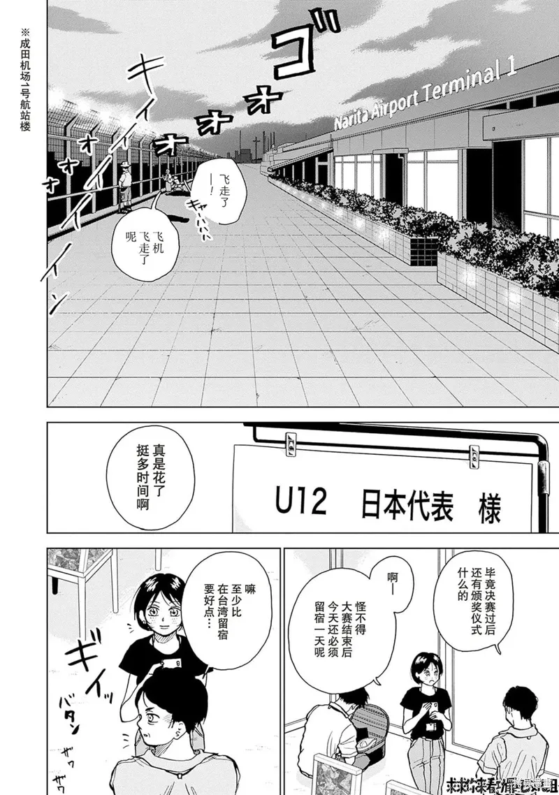 第27话 第2页
