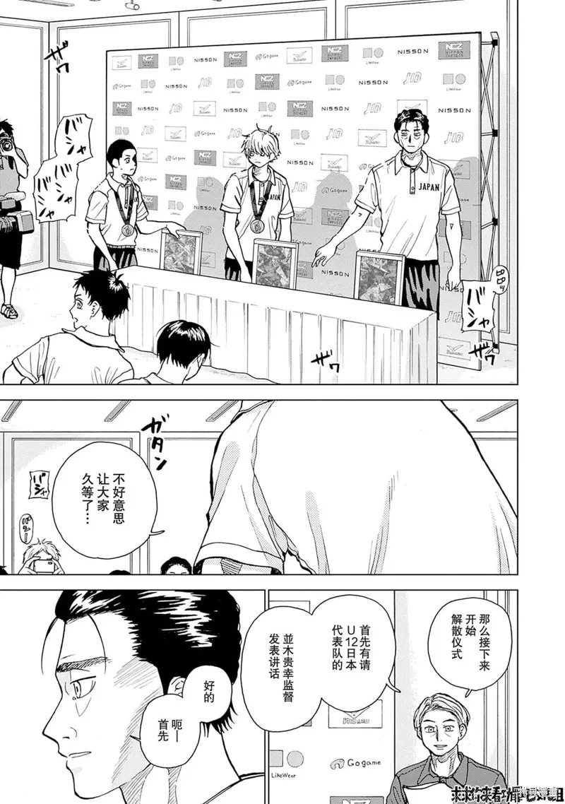 第27话 第3页