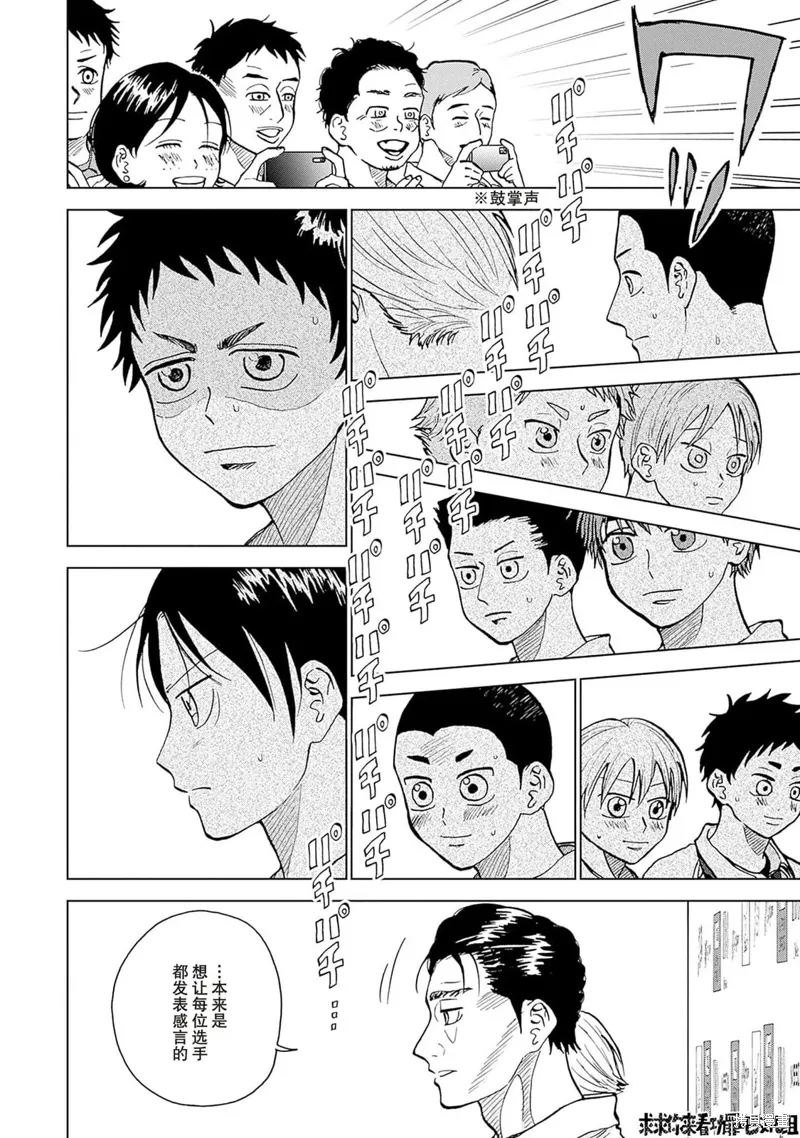第27话 第5页