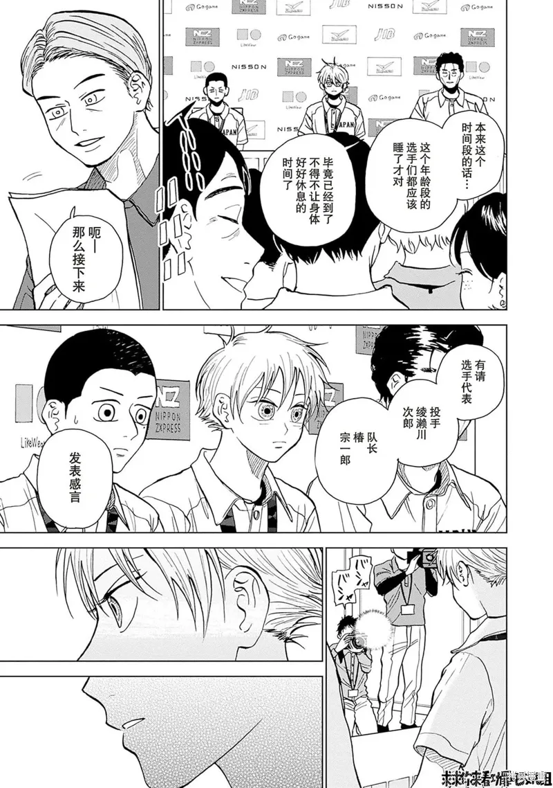 第27话 第6页