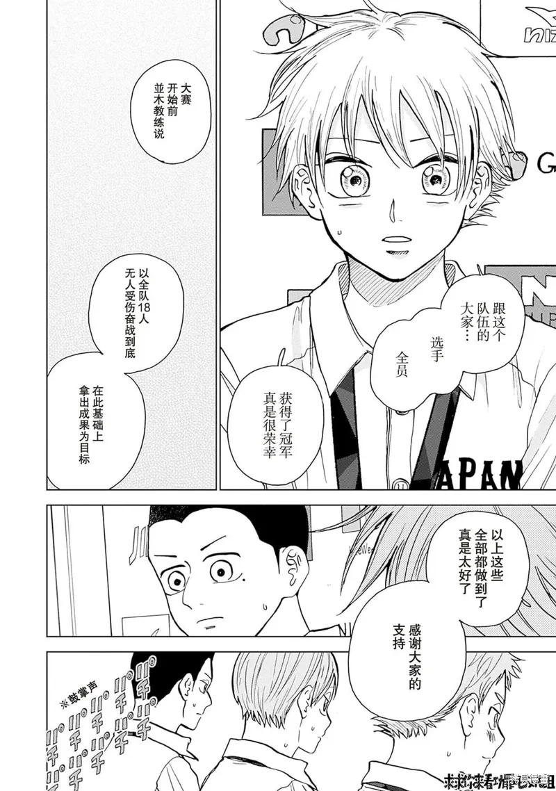 第27话 第7页
