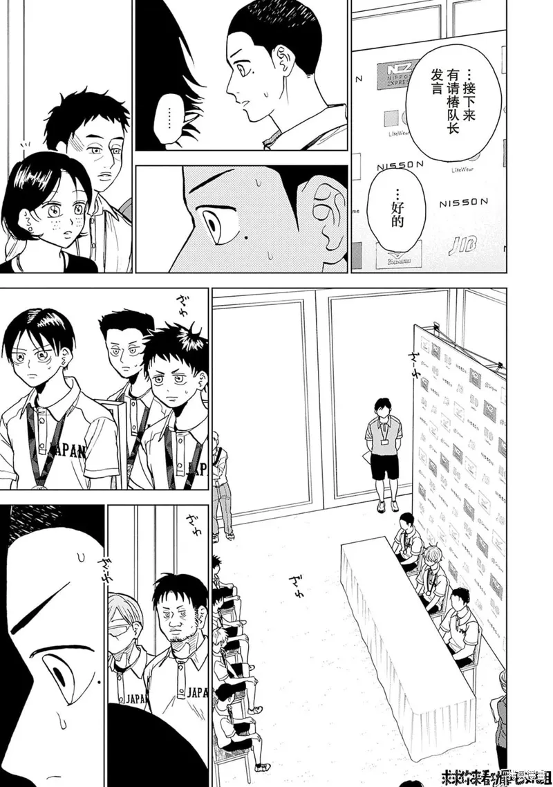 第27话 第8页