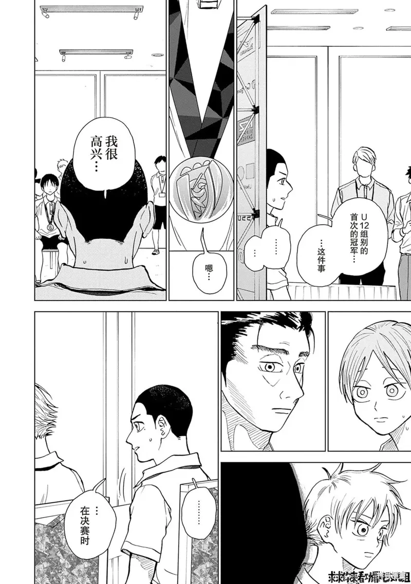 第27话 第9页
