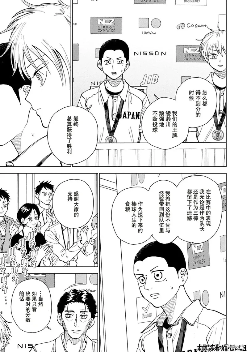 第27话 第10页