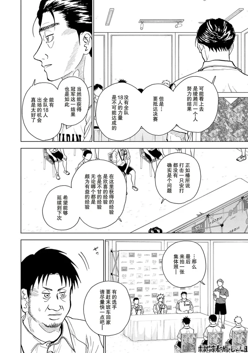 第27话 第11页