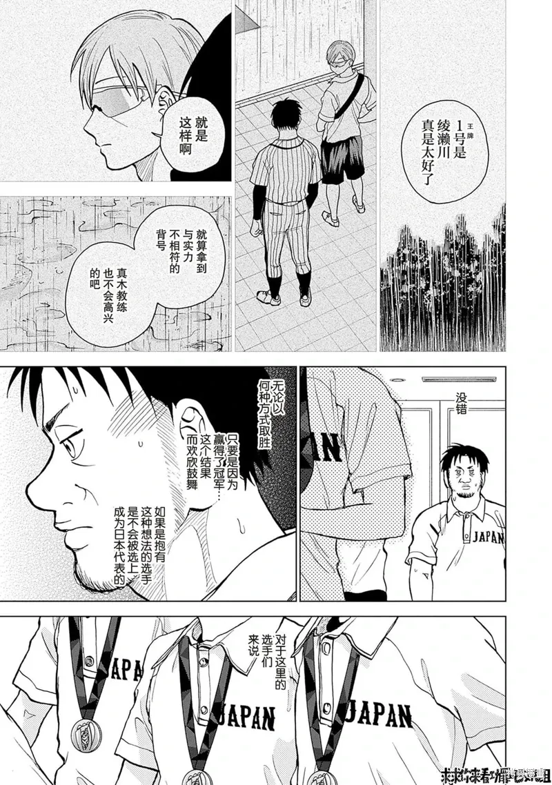 第27话 第12页