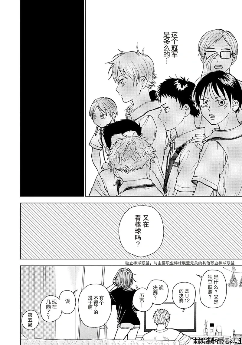 第27话 第13页