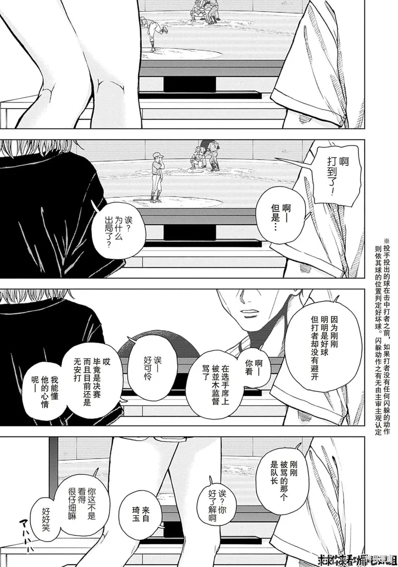 第27话 第14页