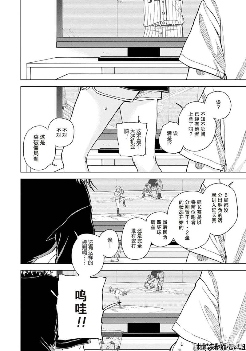 第27话 第15页